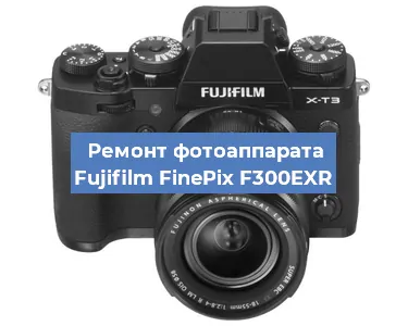 Замена разъема зарядки на фотоаппарате Fujifilm FinePix F300EXR в Ижевске